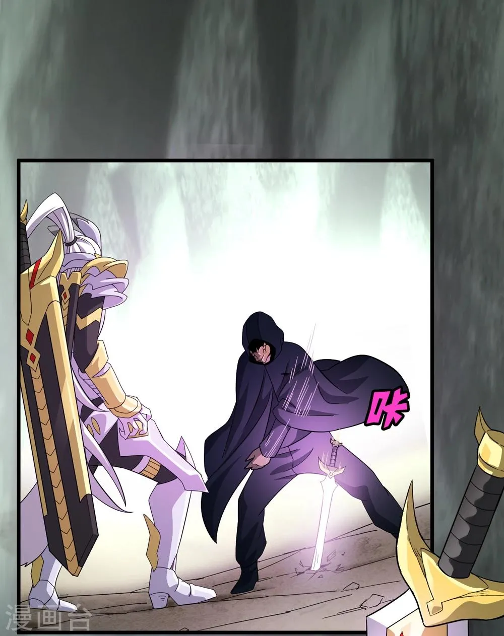 第150话 兽魂转移 第24页