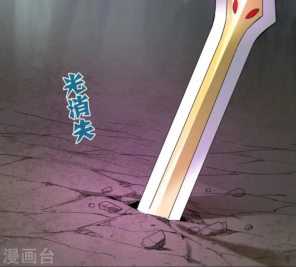 第150话 兽魂转移 第25页