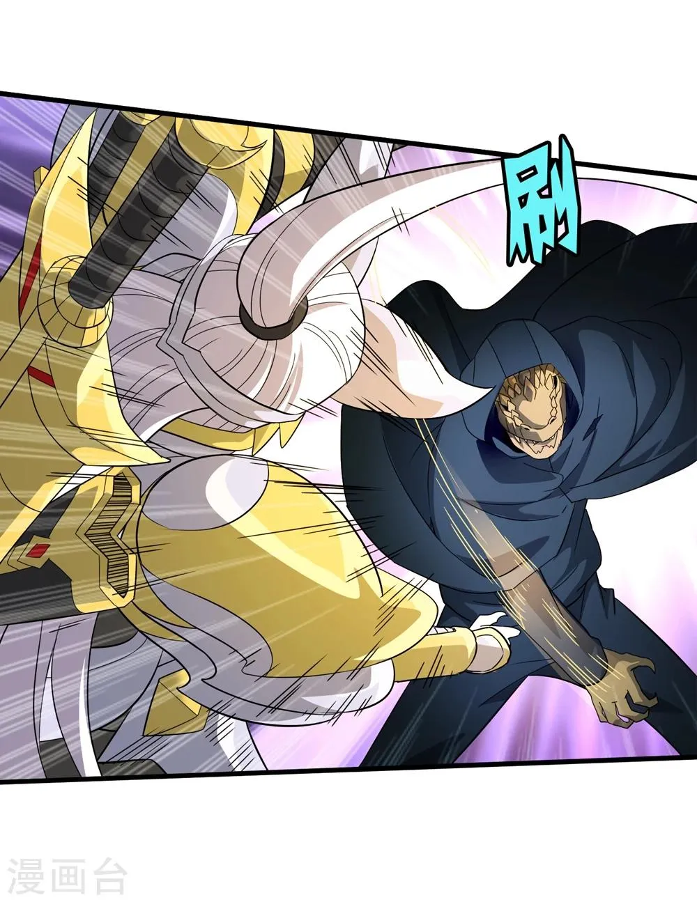第150话 兽魂转移 第27页
