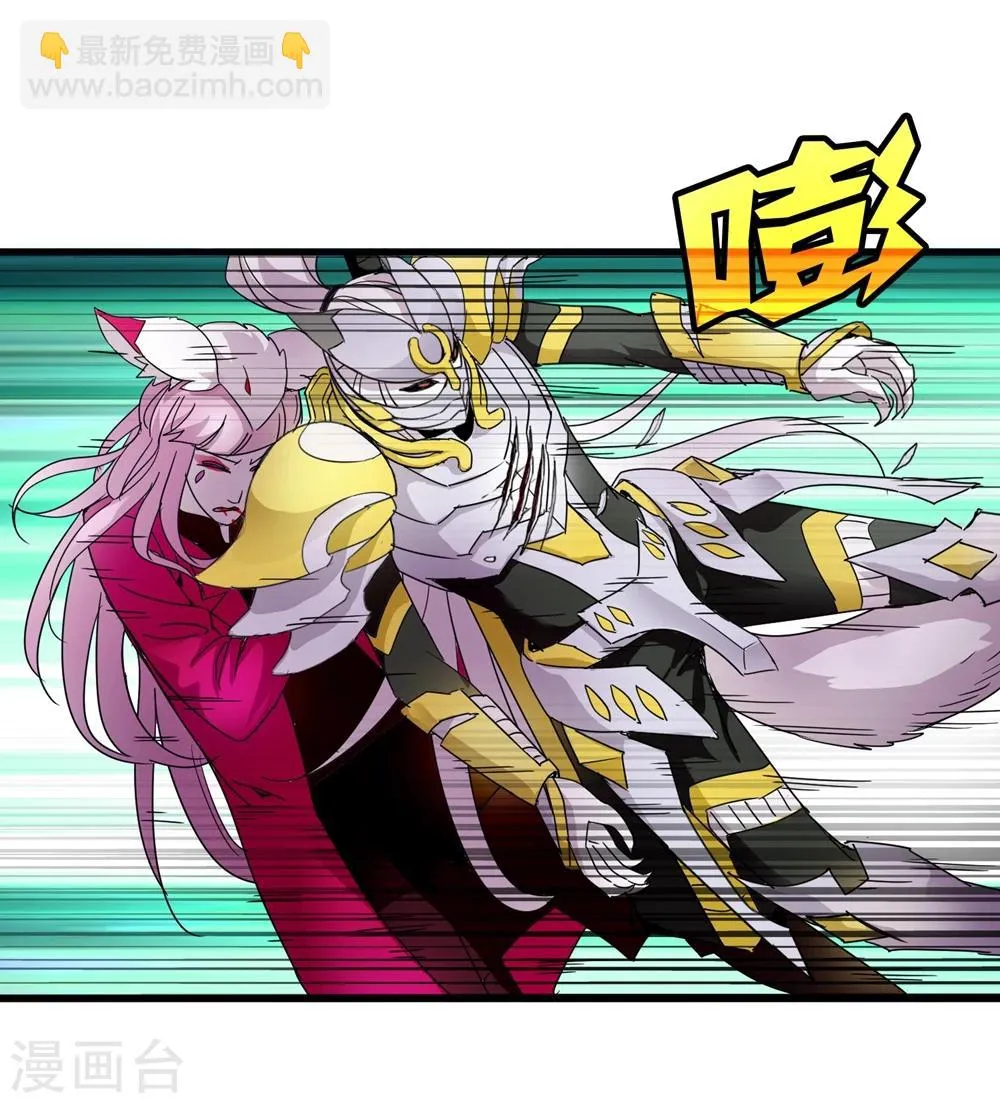 第150话 兽魂转移 第28页