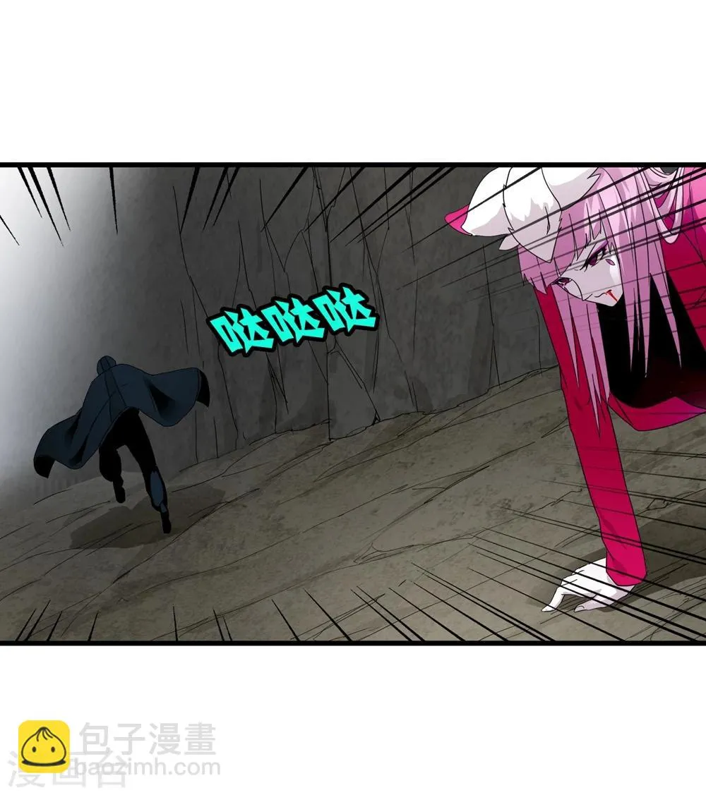 第150话 兽魂转移 第31页