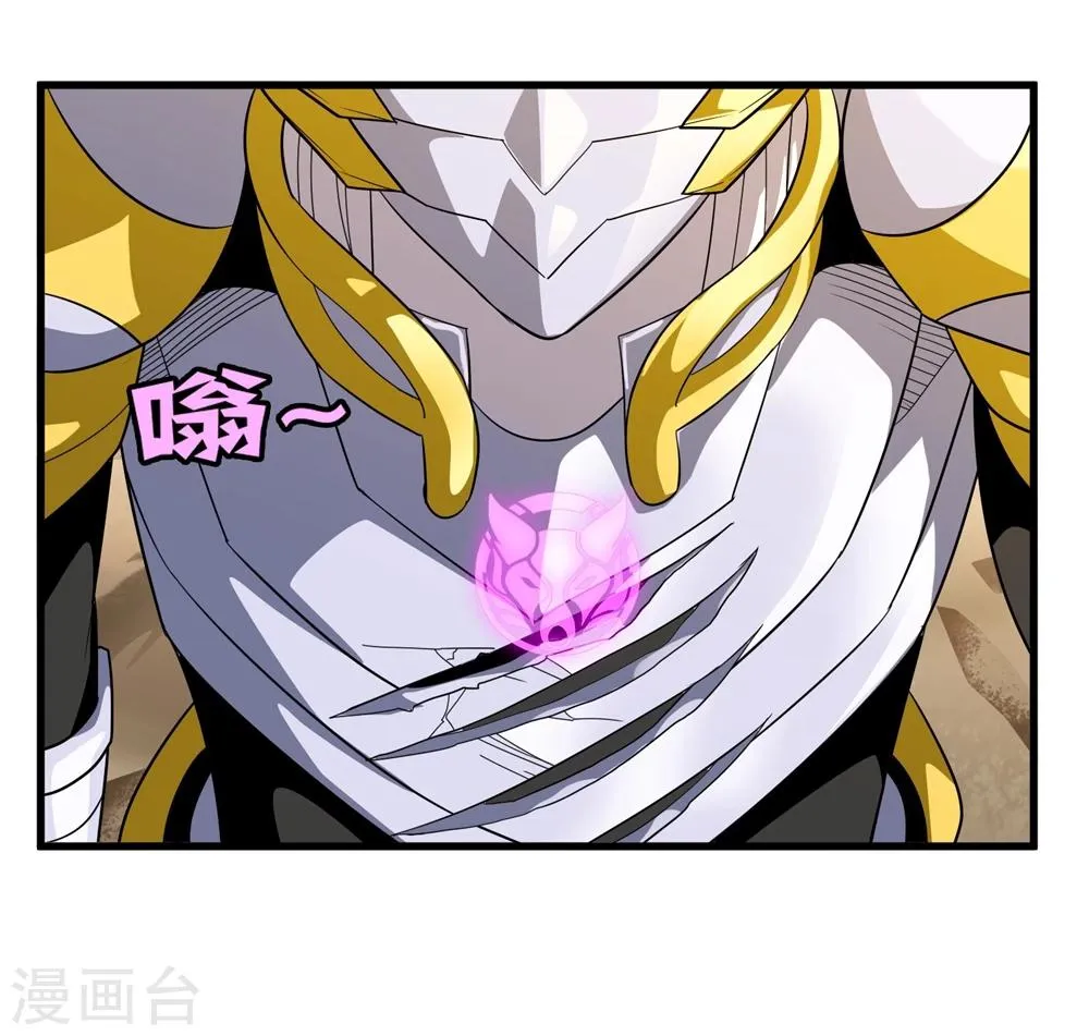 第151话 续战迷失者 第3页