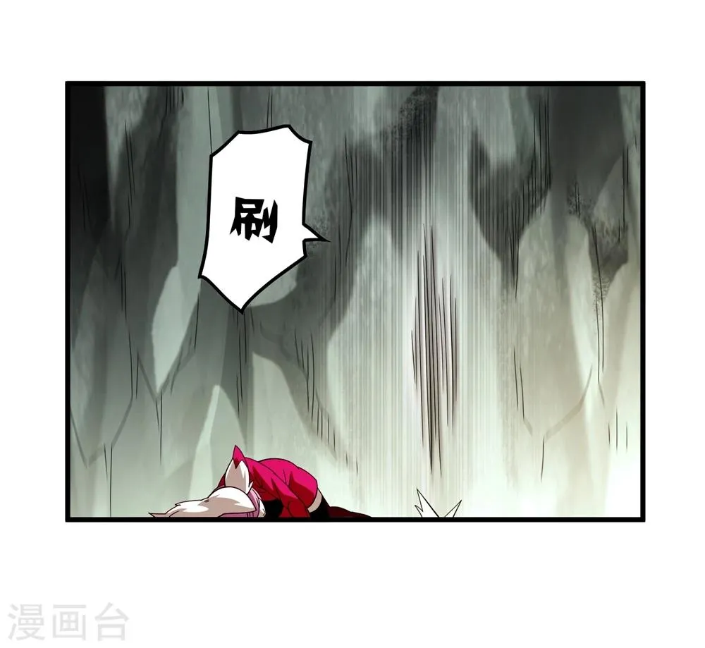第151话 续战迷失者 第6页