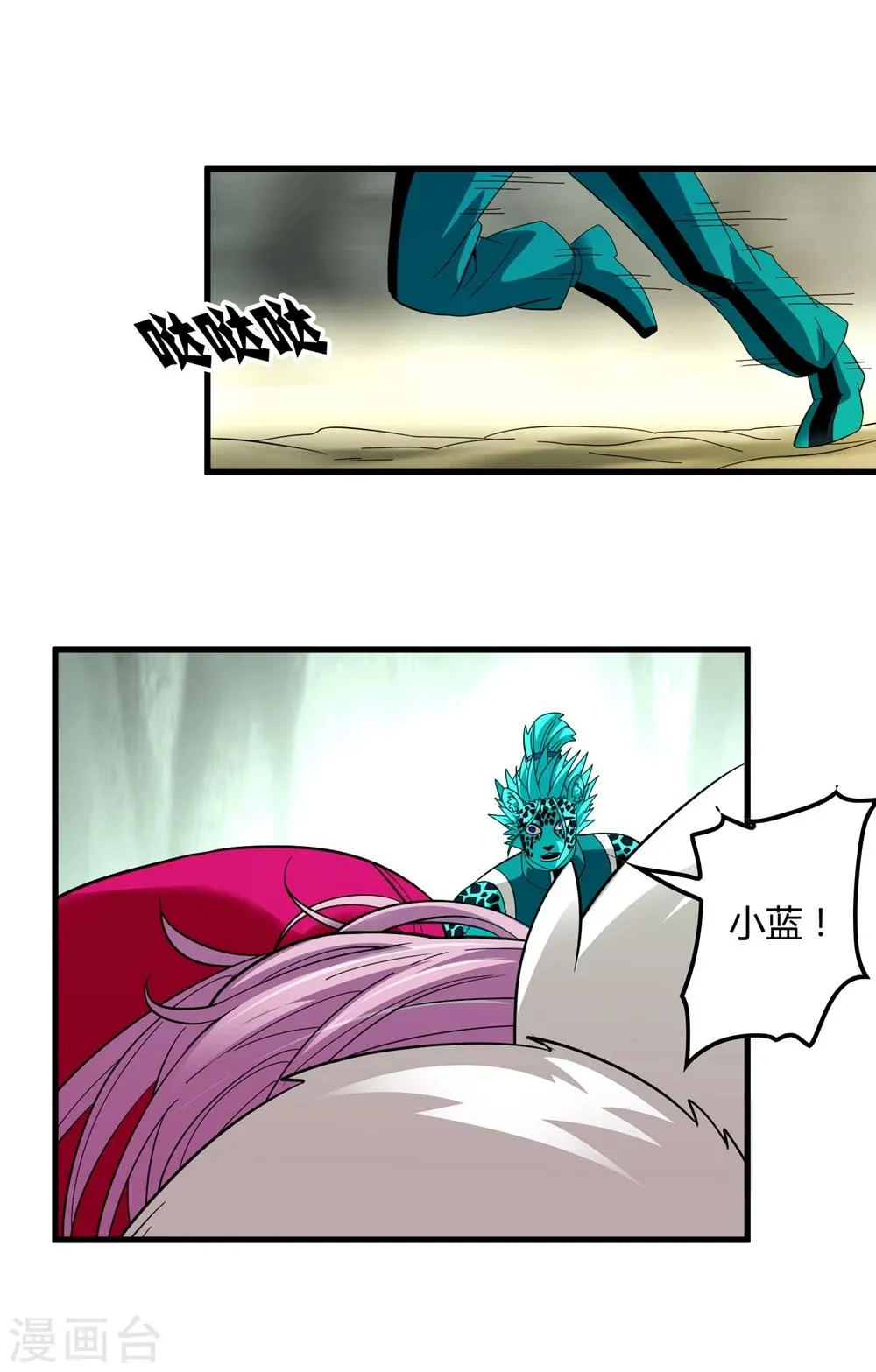 第151话 续战迷失者 第8页