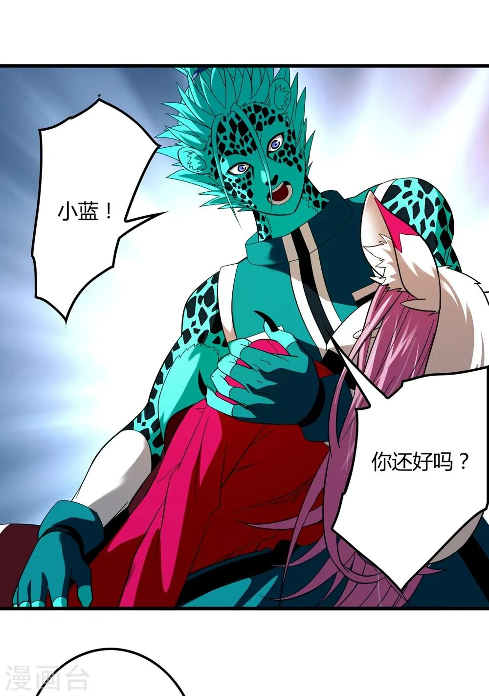 第151话 续战迷失者 第9页