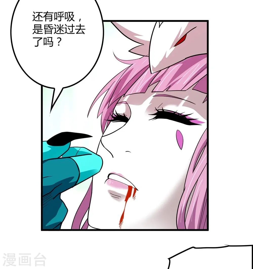 第151话 续战迷失者 第10页