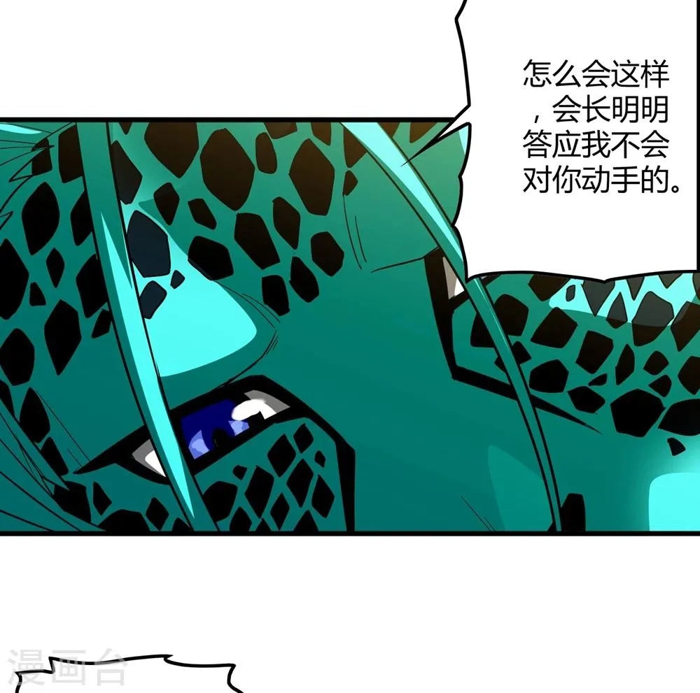 第151话 续战迷失者 第11页