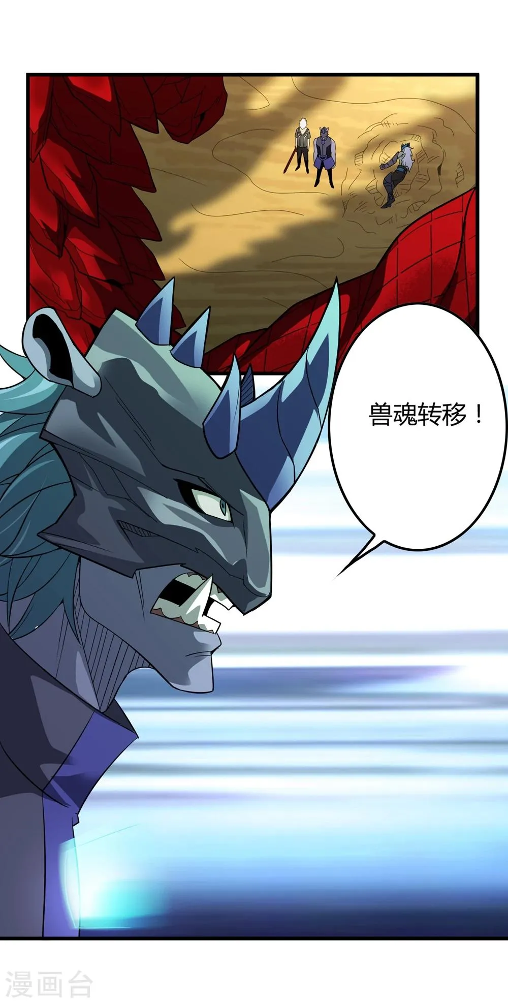 第151话 续战迷失者 第13页