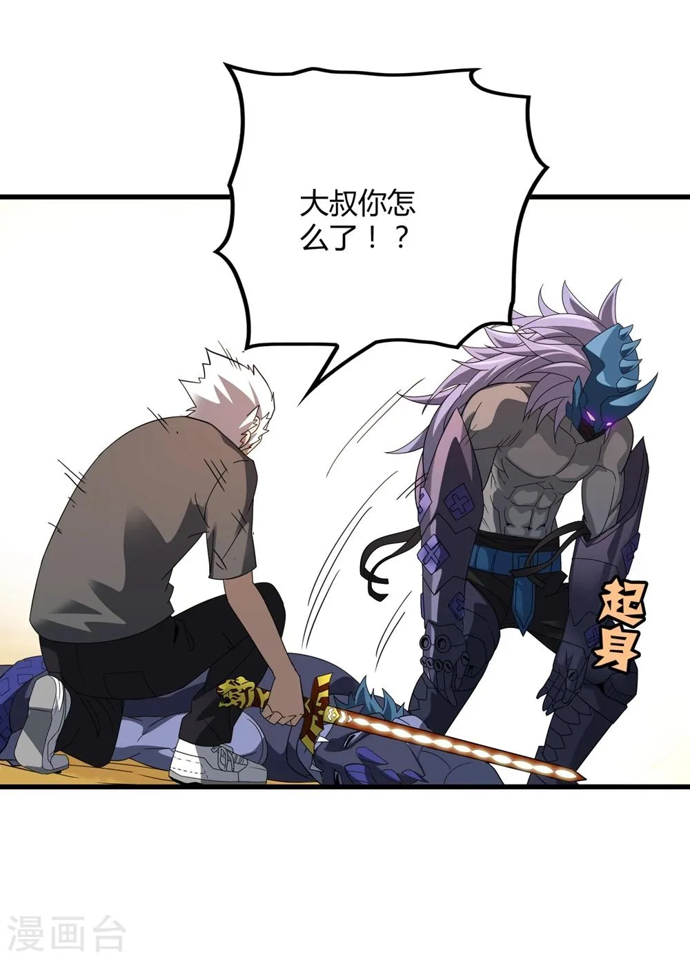 第151话 续战迷失者 第15页