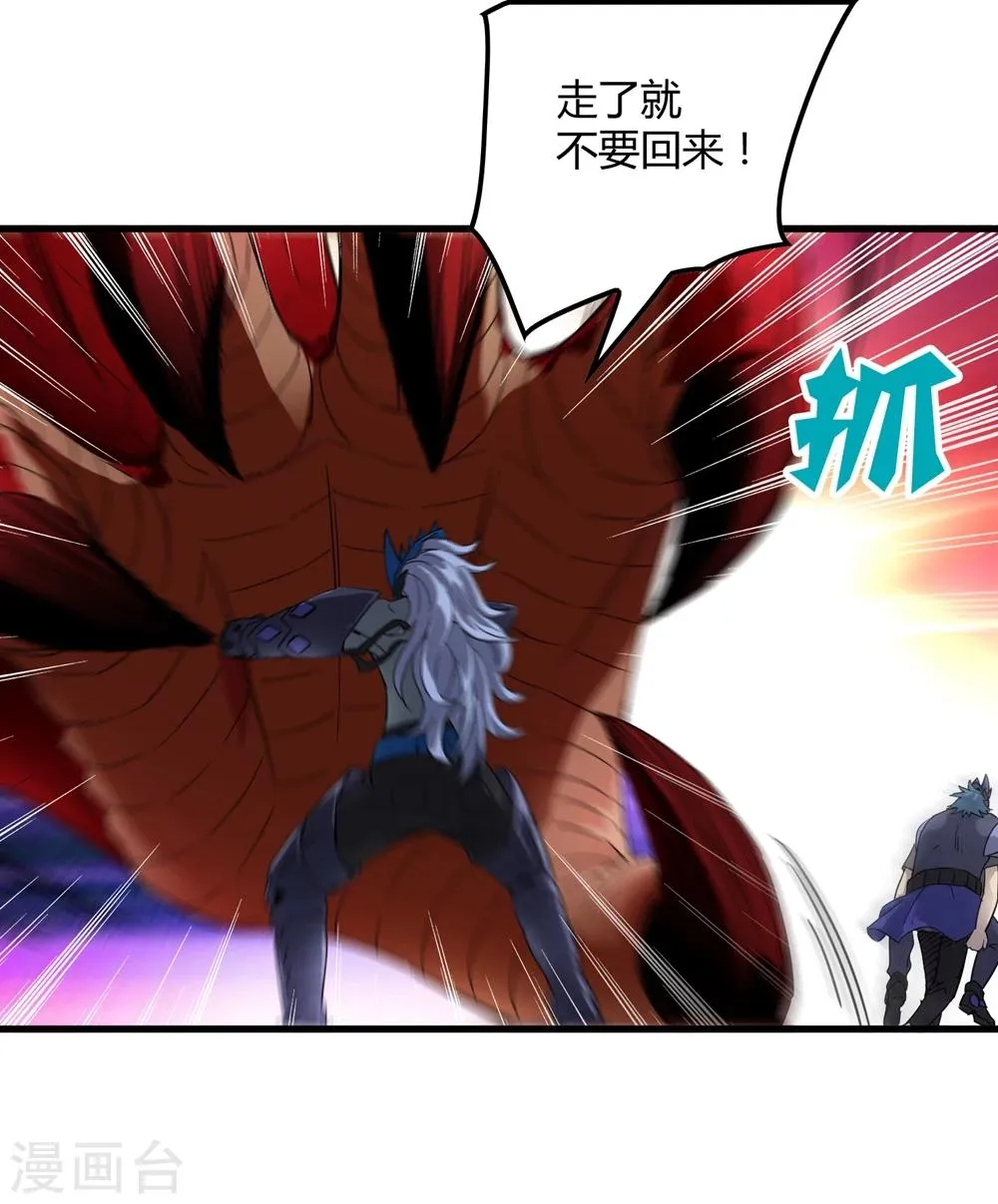 第151话 续战迷失者 第22页