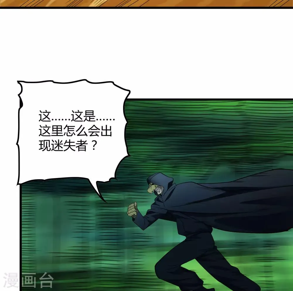 第152话 雨中激战 第5页