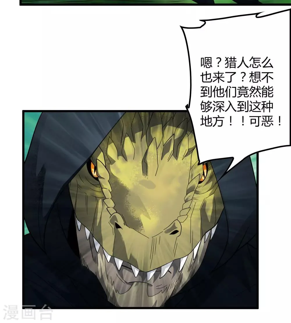 第152话 雨中激战 第6页