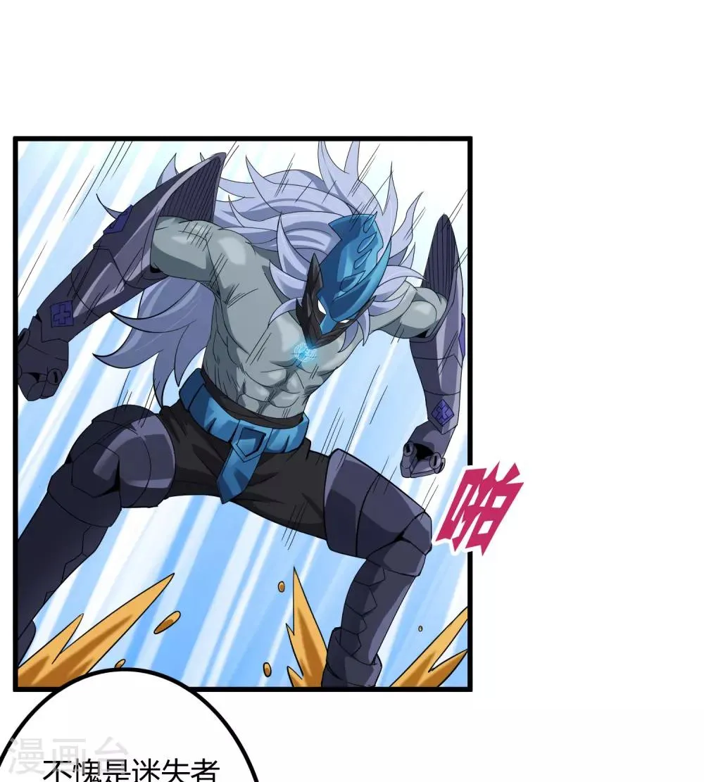 第152话 雨中激战 第8页