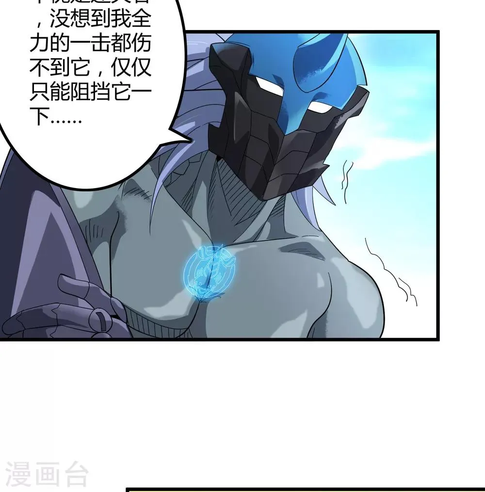 第152话 雨中激战 第9页