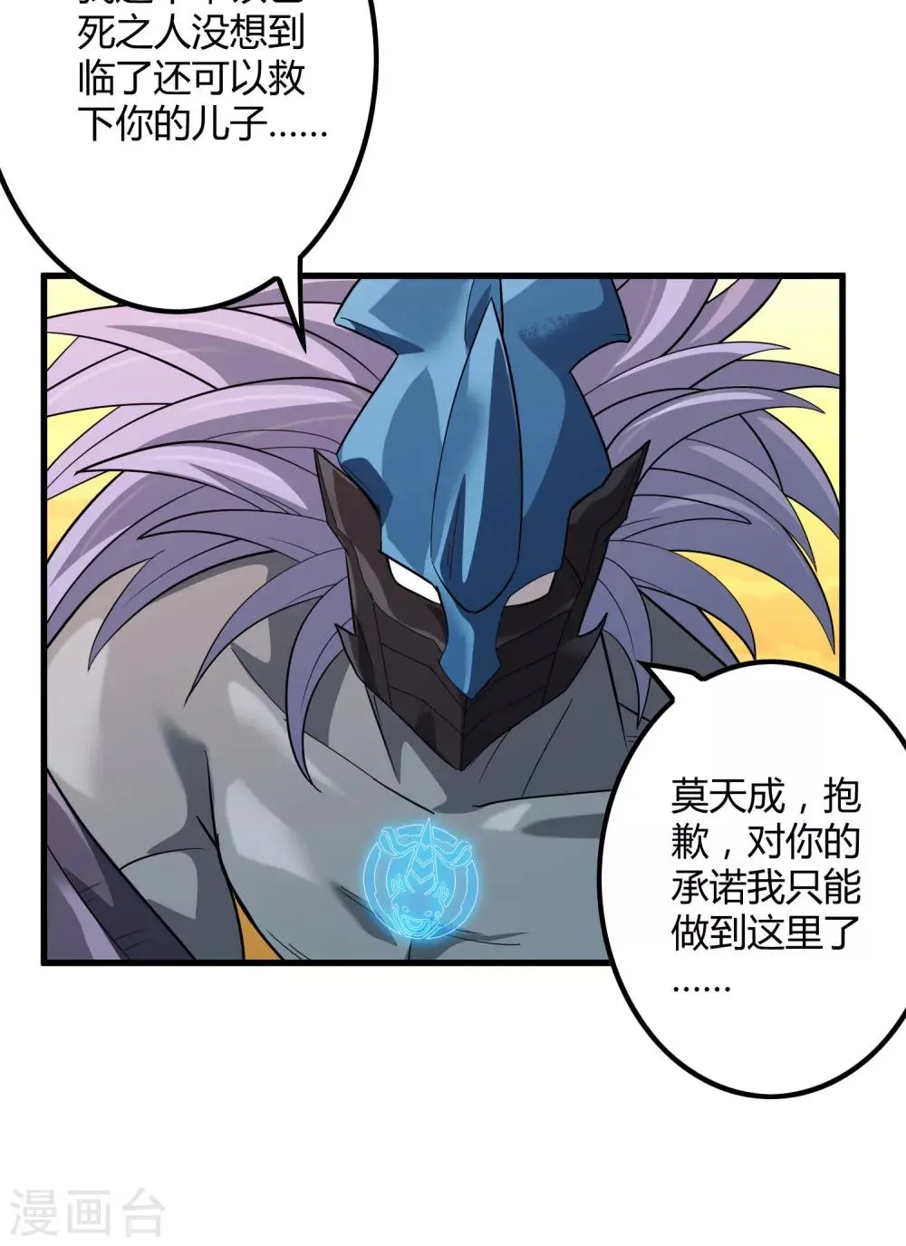 第152话 雨中激战 第12页