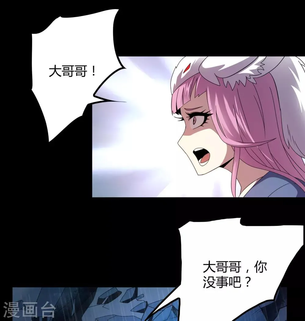第152话 雨中激战 第16页