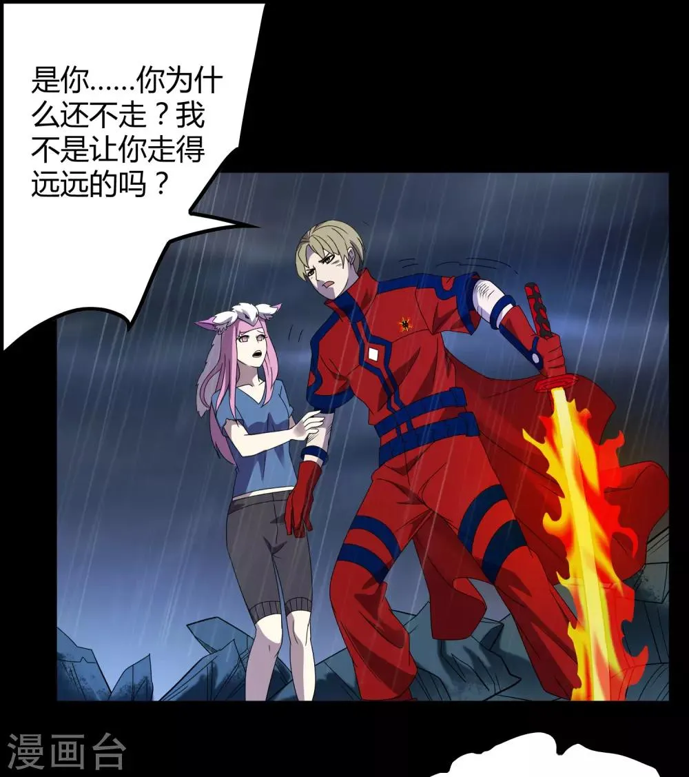 第152话 雨中激战 第19页