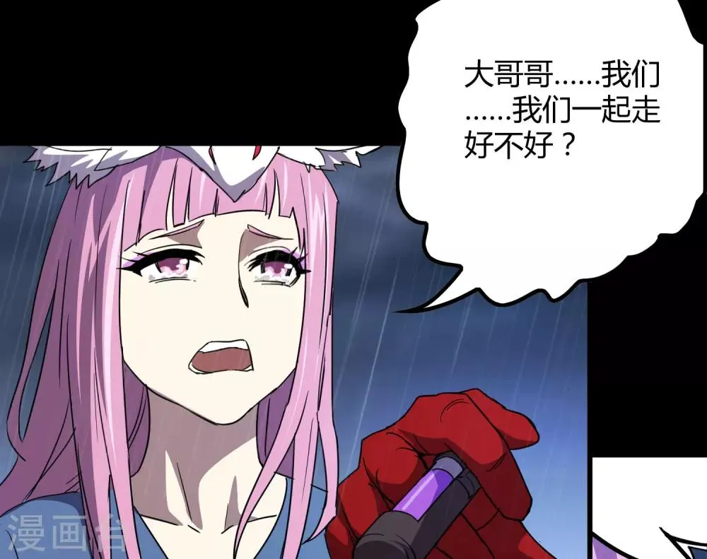 第152话 雨中激战 第20页
