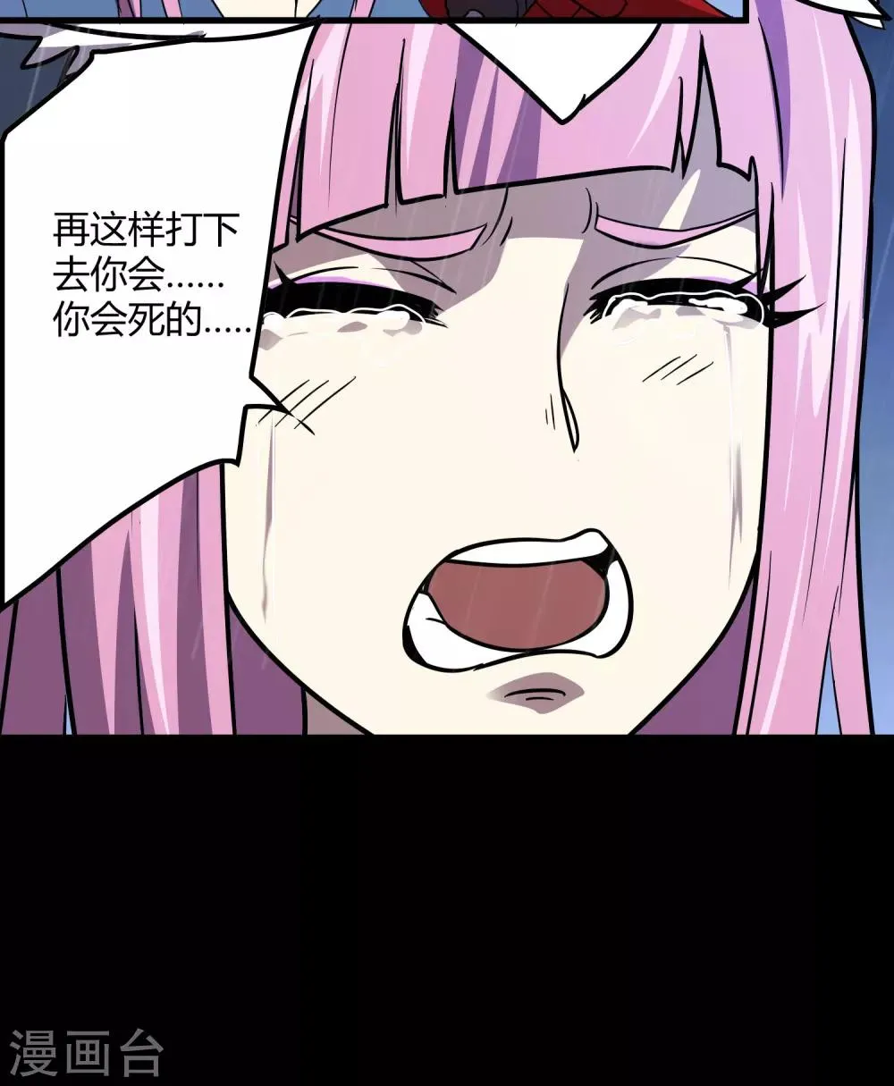 第152话 雨中激战 第21页