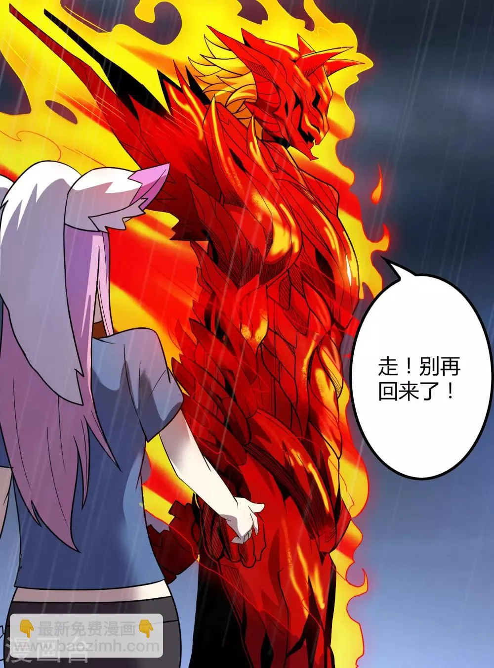 第152话 雨中激战 第23页