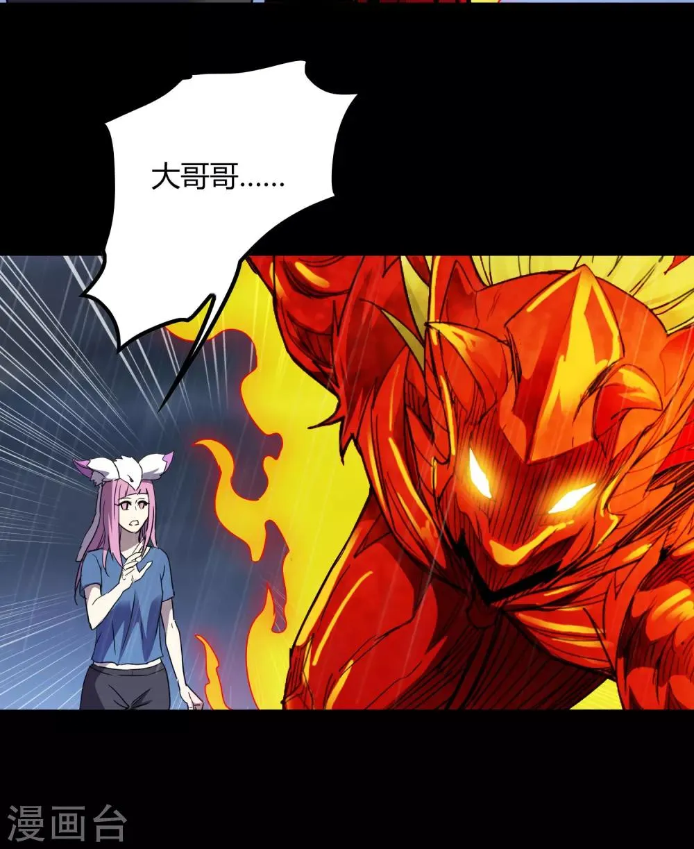 第152话 雨中激战 第24页