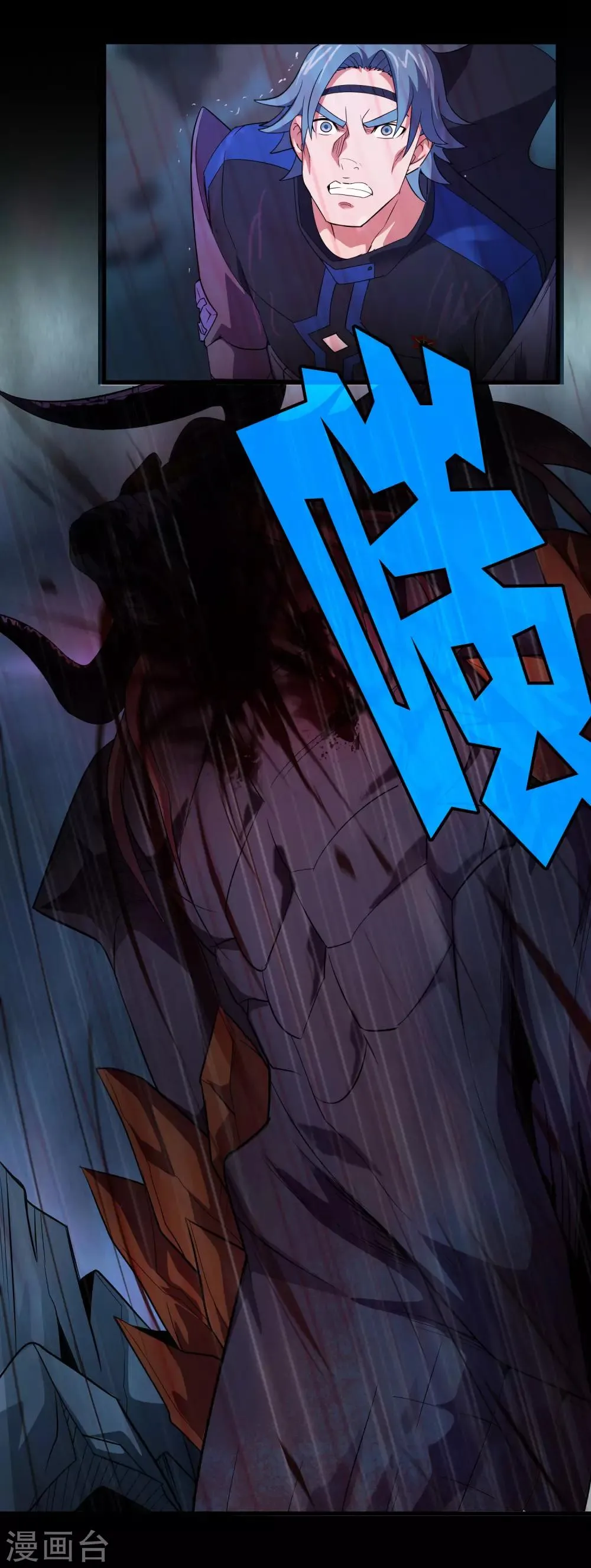 第153话 莫天成战死 第3页