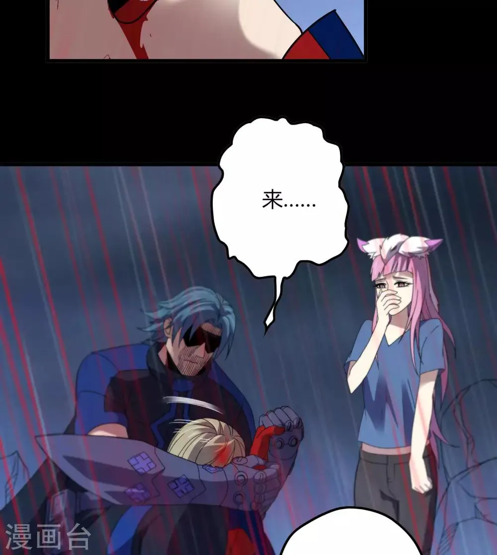 第153话 莫天成战死 第12页