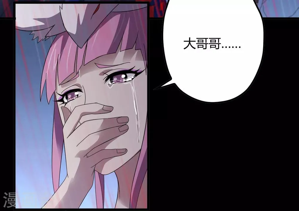 第153话 莫天成战死 第13页