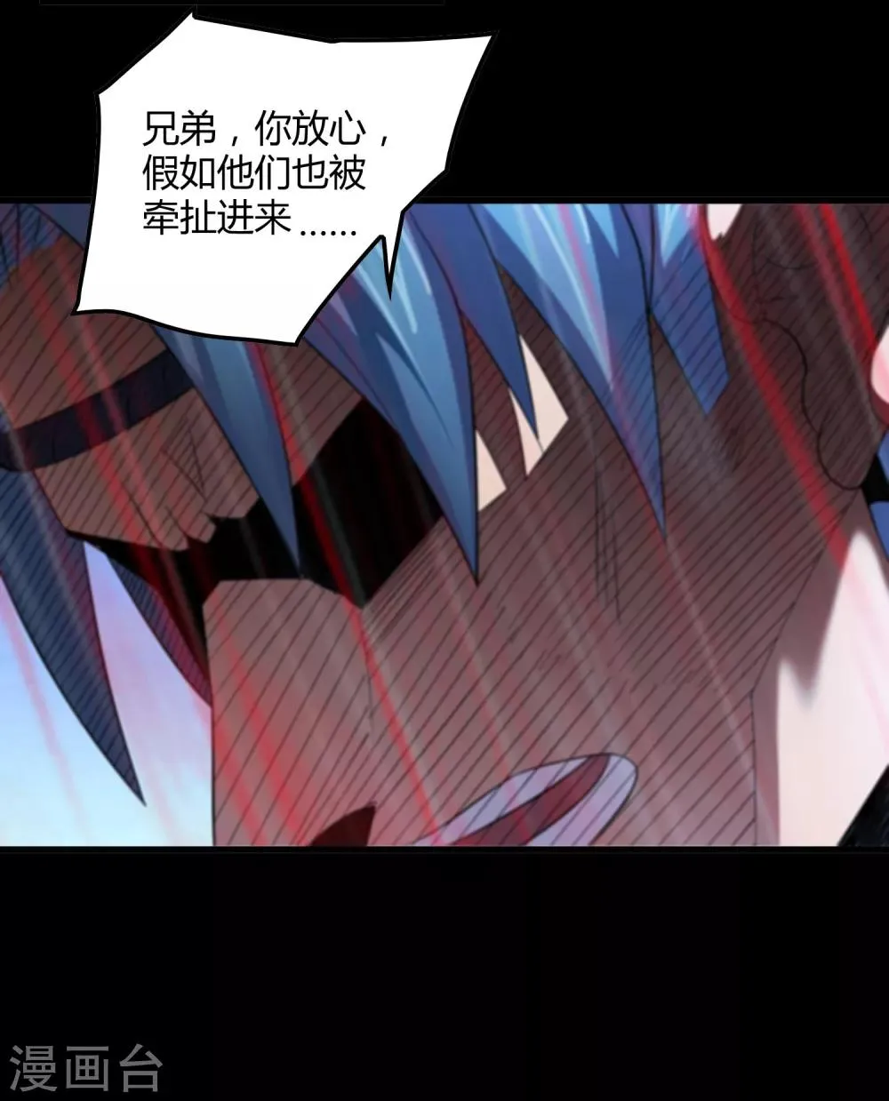 第153话 莫天成战死 第14页