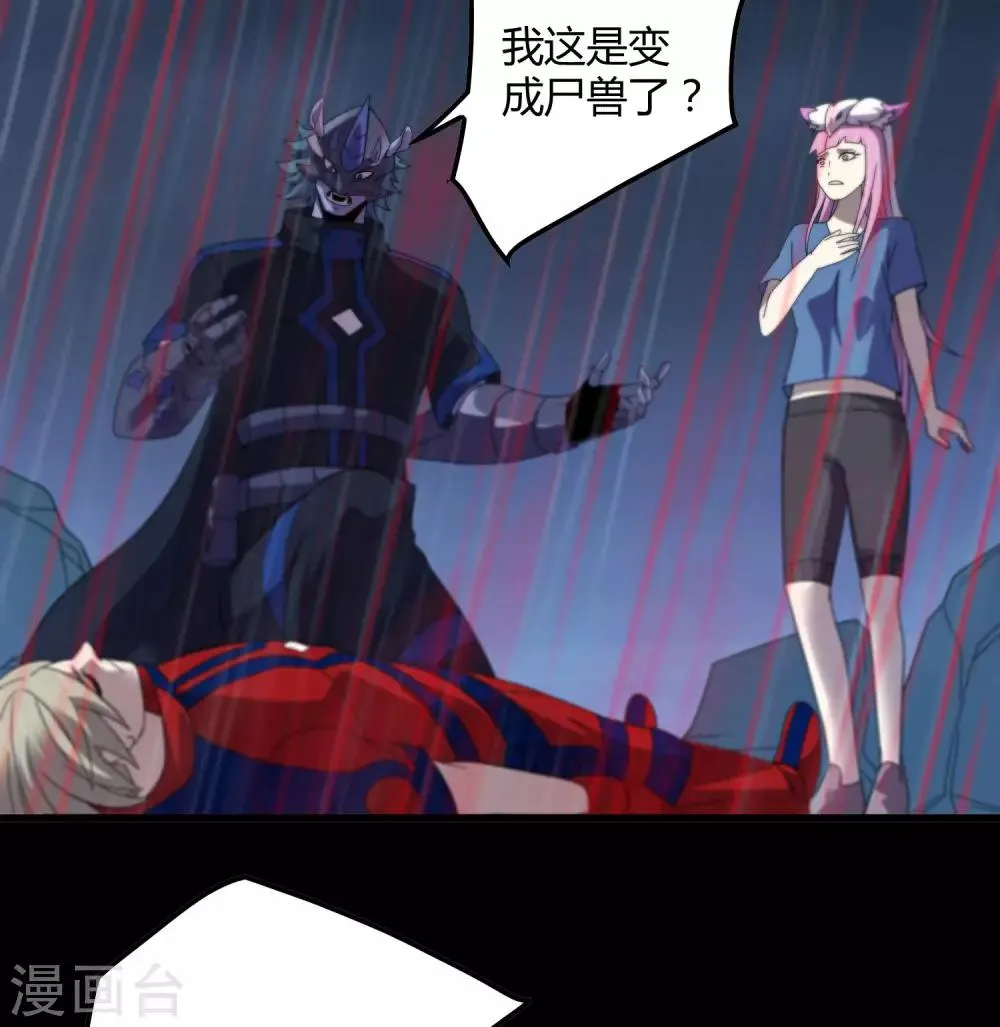 第153话 莫天成战死 第16页