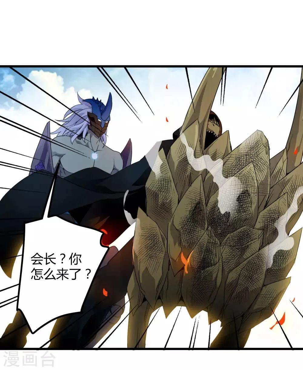 第153话 莫天成战死 第24页