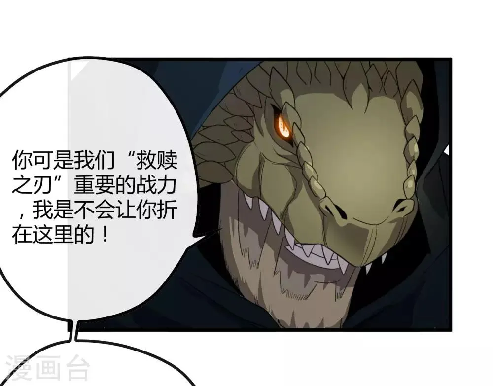 第153话 莫天成战死 第25页