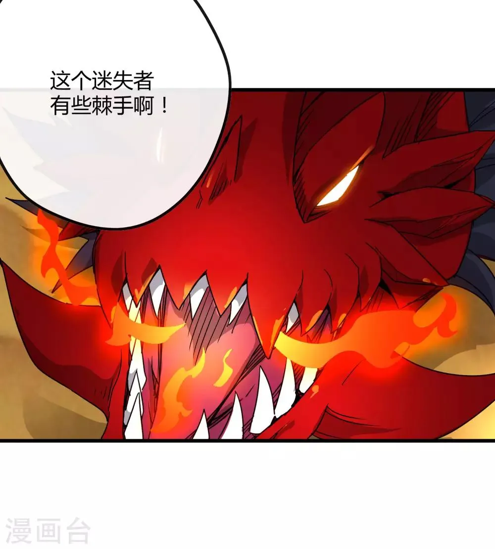 第153话 莫天成战死 第26页