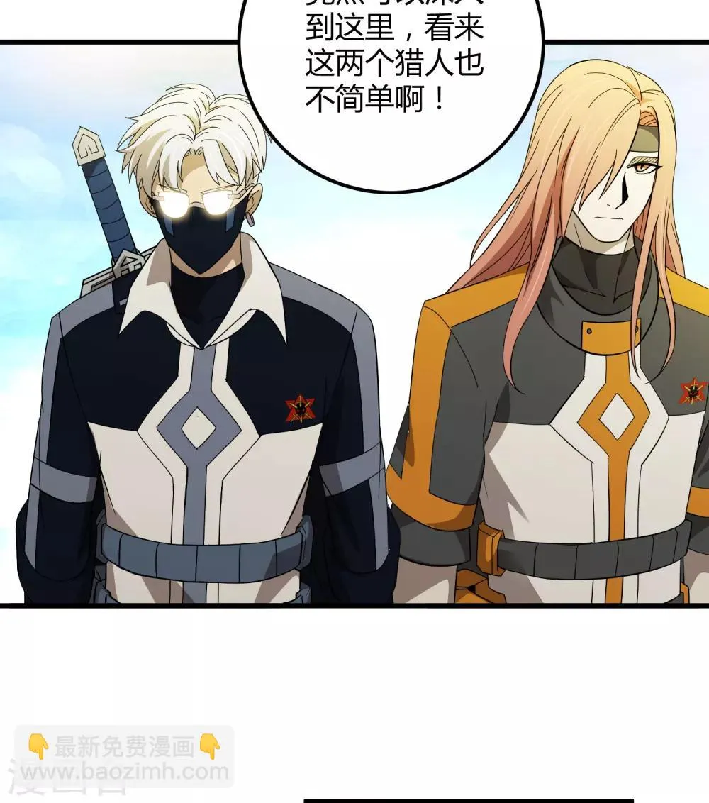 第154话 慕源拦路 第3页