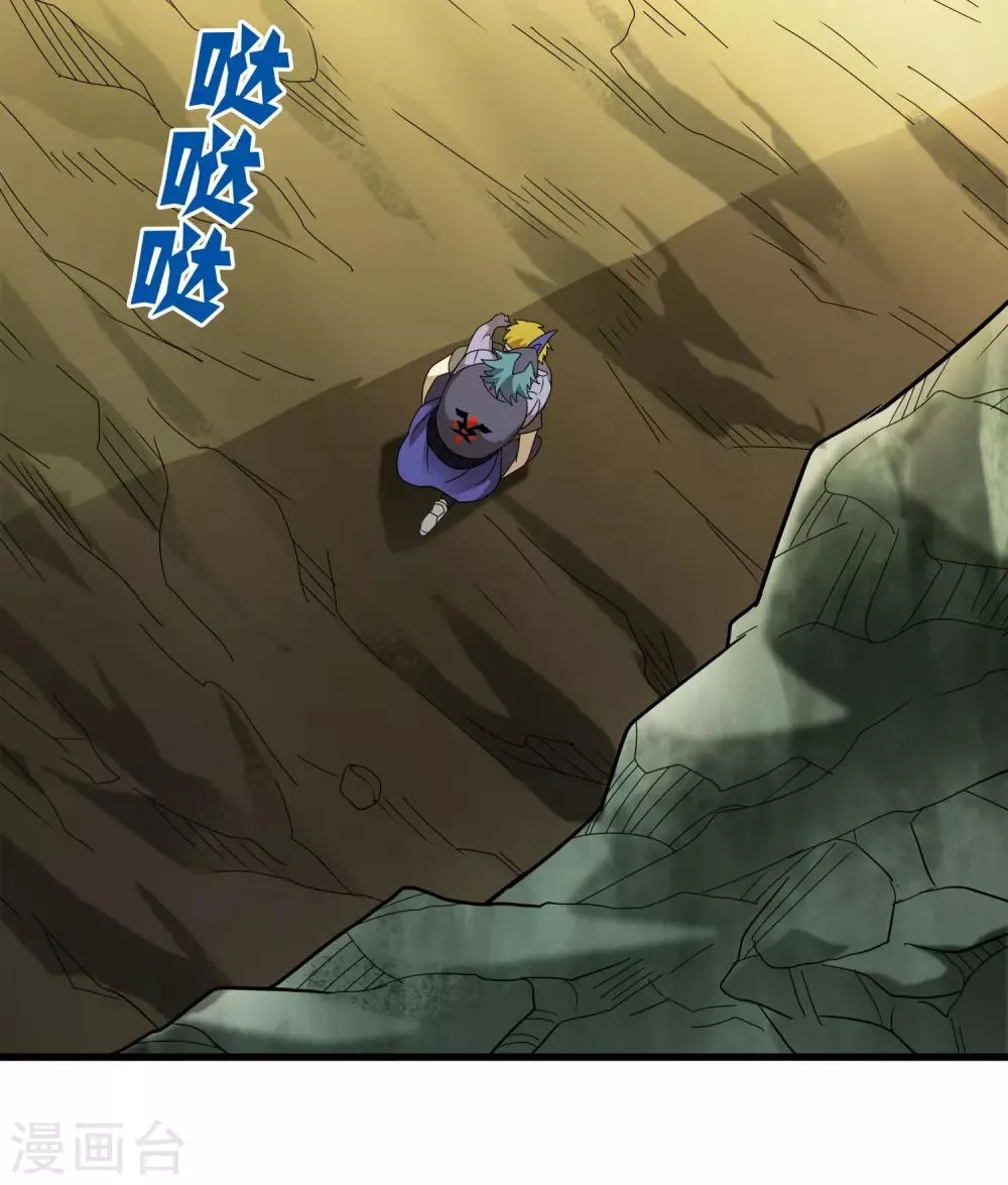 第154话 慕源拦路 第7页