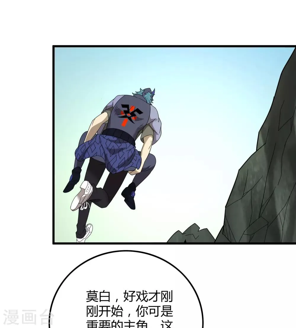 第154话 慕源拦路 第8页