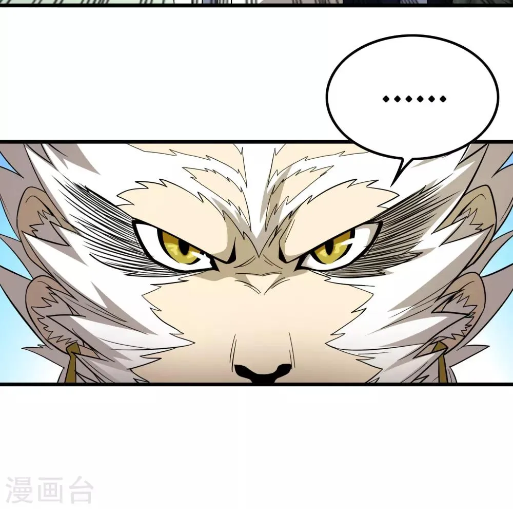 第154话 慕源拦路 第11页