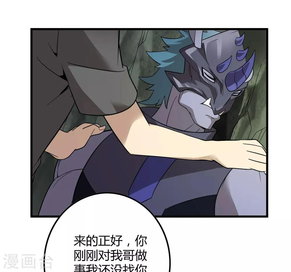 第154话 慕源拦路 第12页