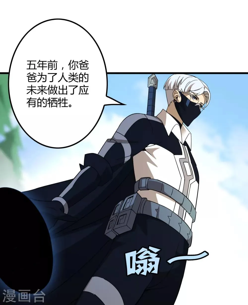第154话 慕源拦路 第14页