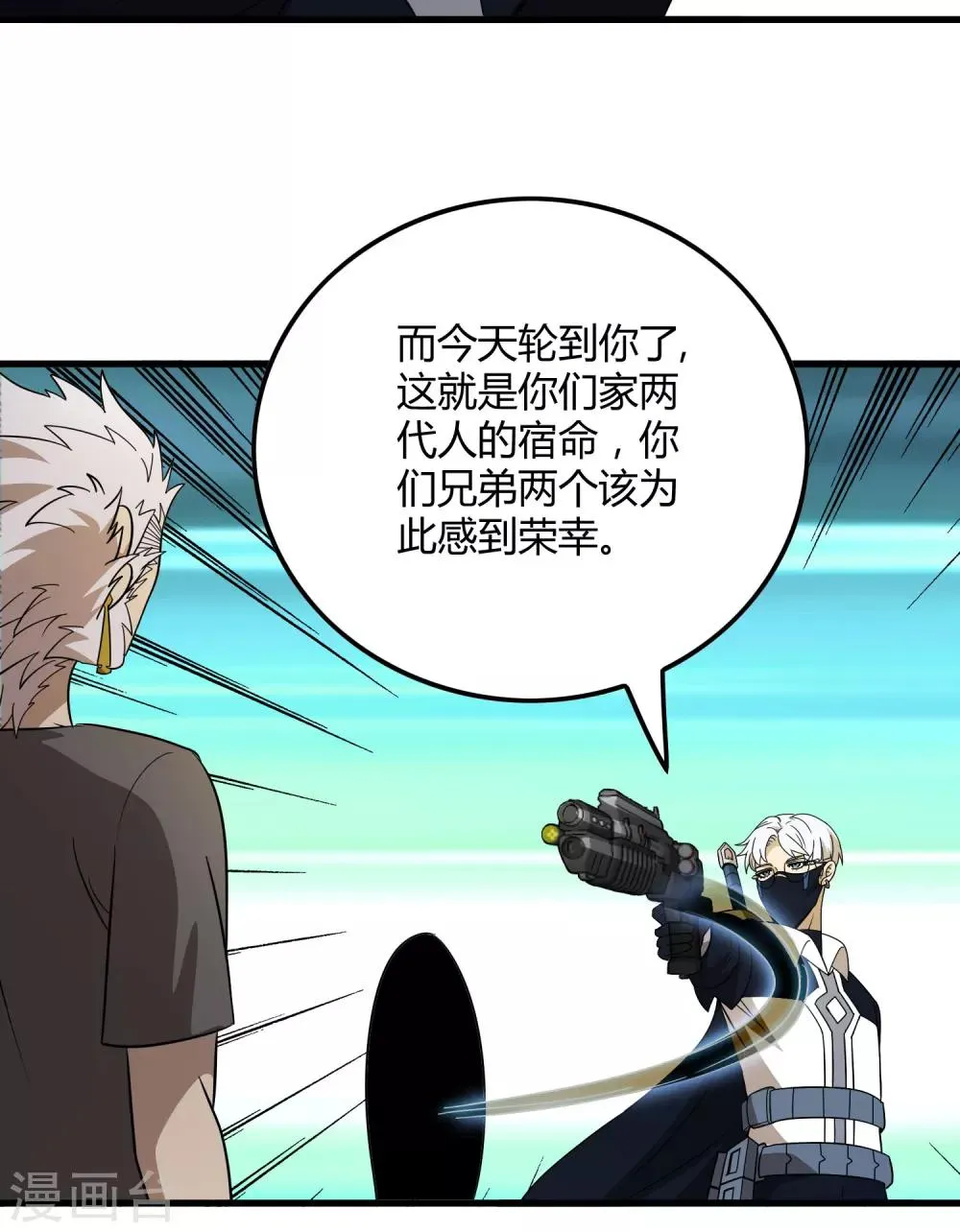 第154话 慕源拦路 第15页