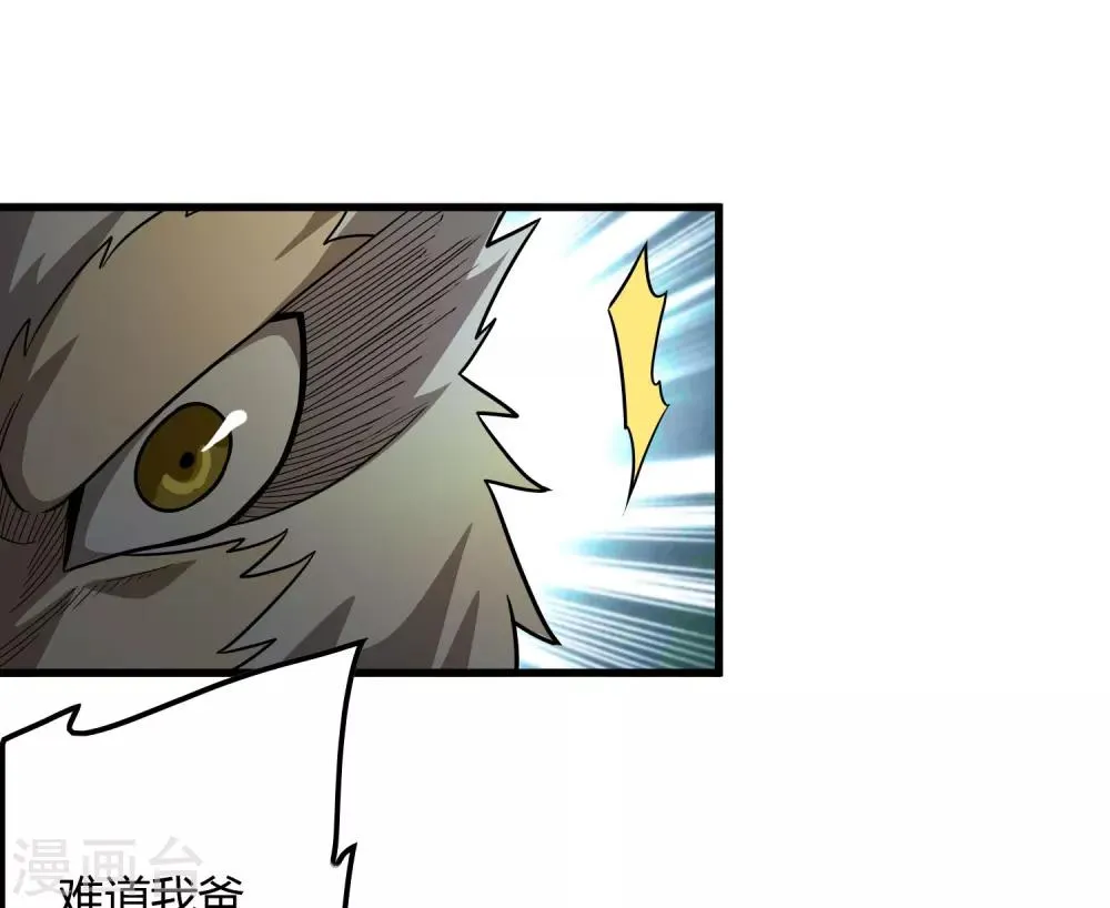 第154话 慕源拦路 第16页