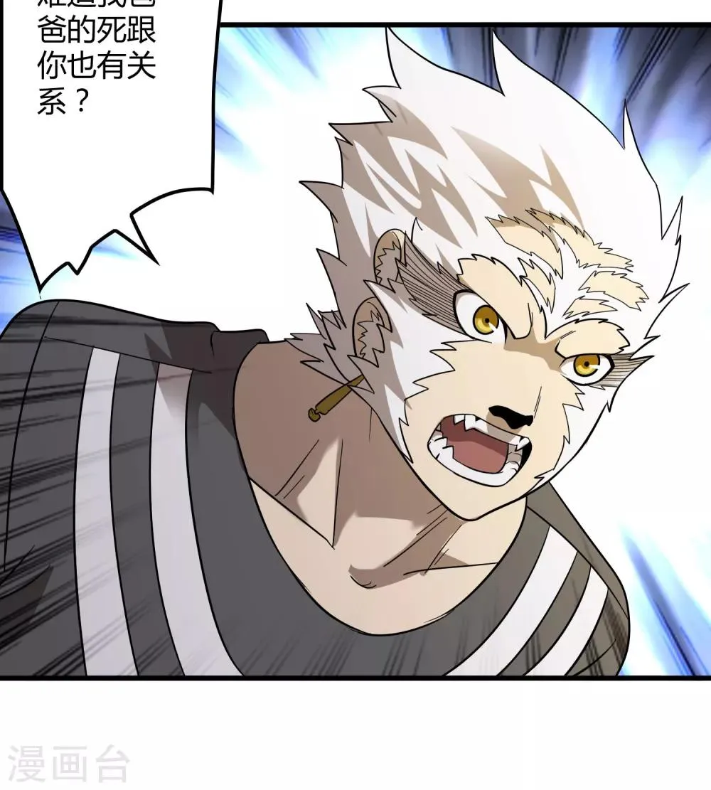 第154话 慕源拦路 第17页