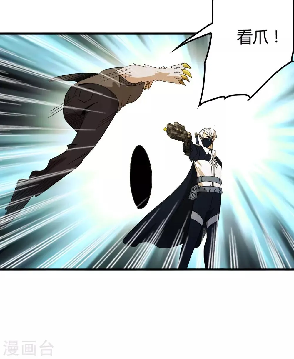 第154话 慕源拦路 第19页