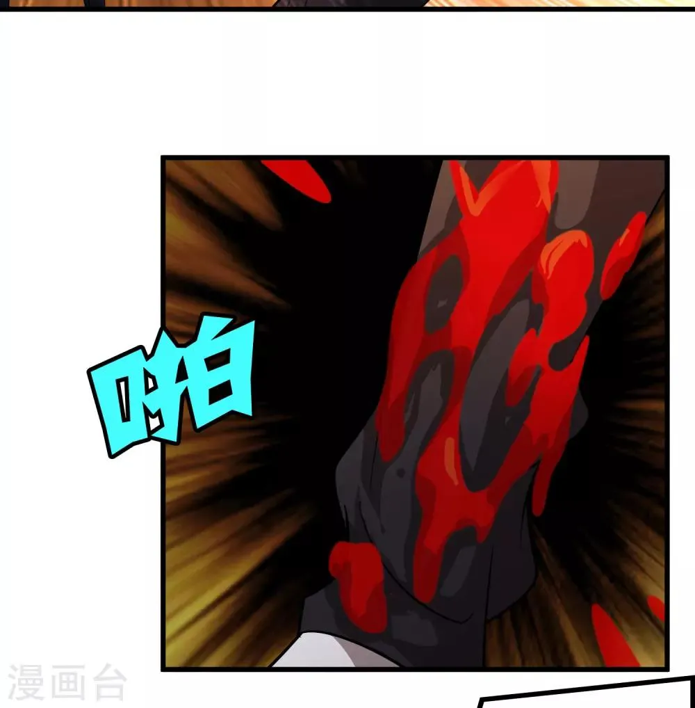 第154话 慕源拦路 第23页