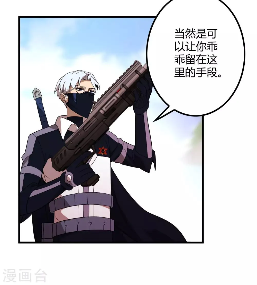第154话 慕源拦路 第25页