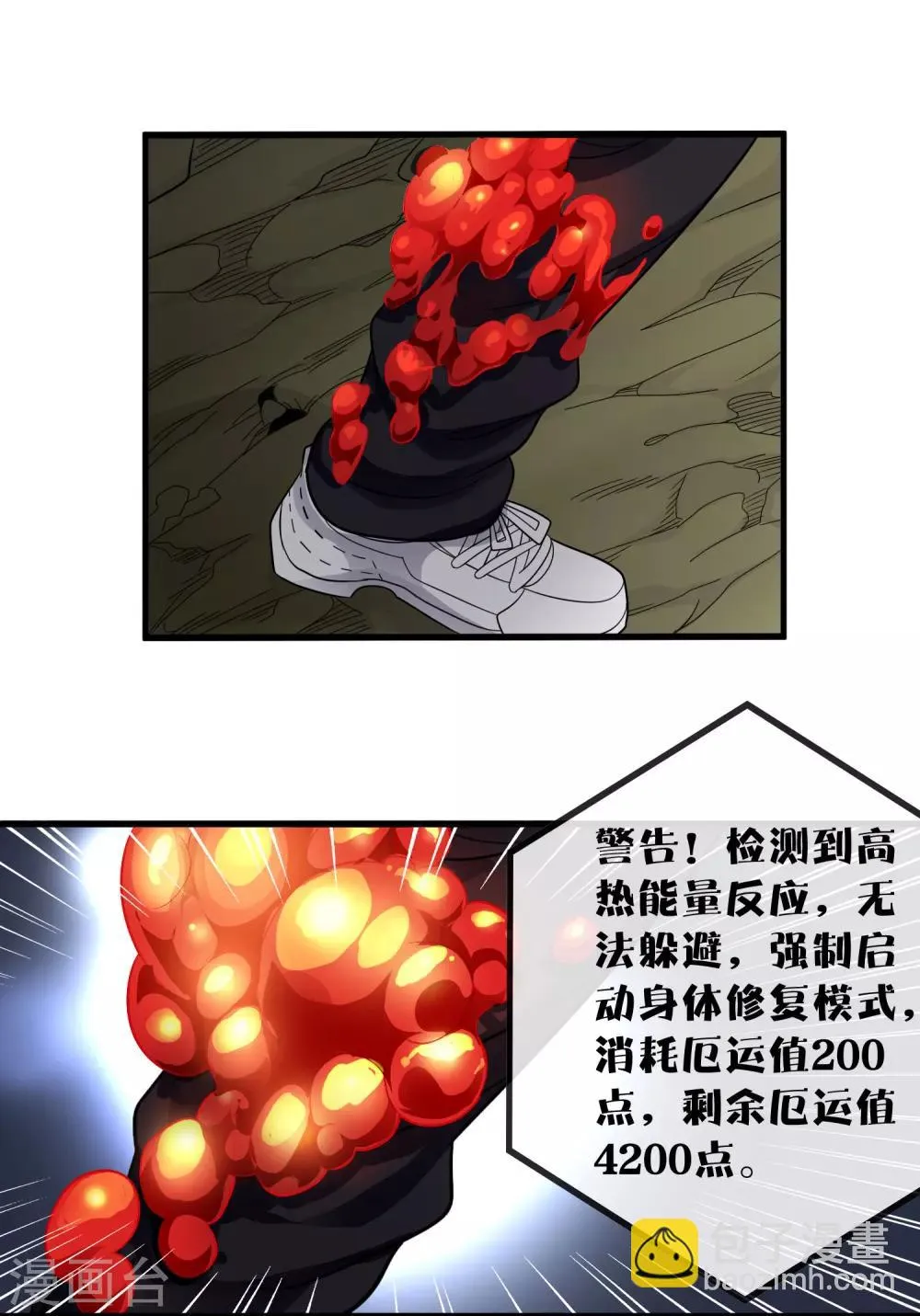 第154话 慕源拦路 第26页