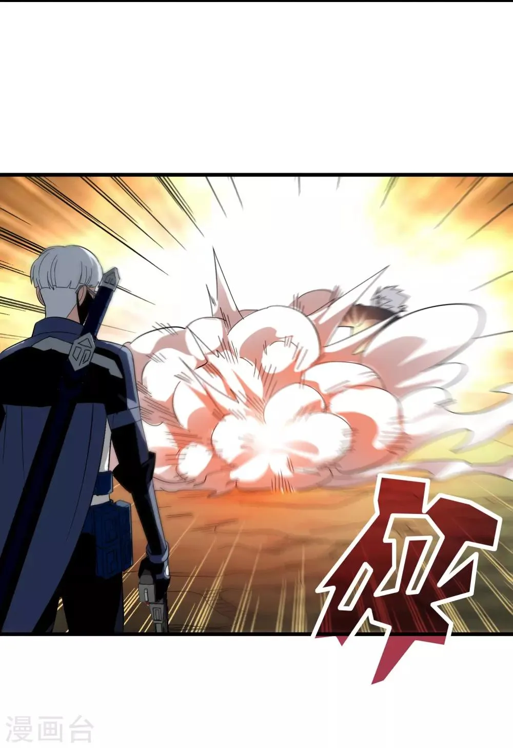 第154话 慕源拦路 第27页