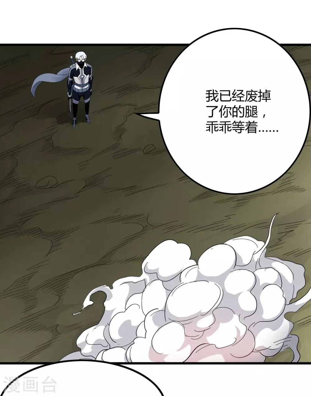 第154话 慕源拦路 第28页