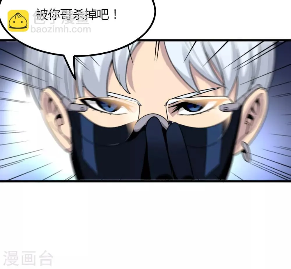第154话 慕源拦路 第29页