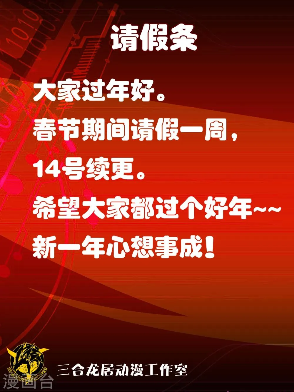 第154话 慕源拦路 第30页